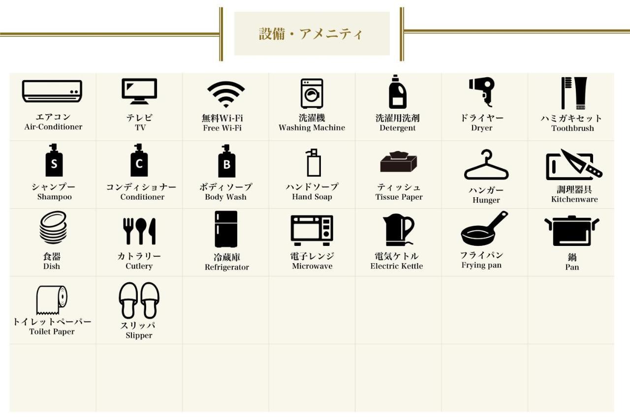 American Vintage Appartamento Tokyo